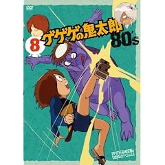 �Q�Q�Q�̋S���Y 80�fs8 [DVD]