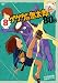ゲゲゲの鬼太郎 80’s8 [DVD]