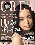 CREA (���쥢) 2008ǯ 10��� [����]