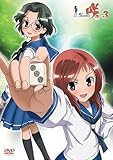 咲-Saki- 3 [DVD]