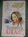Books : What's New Pussycat (RUSSIAN Language Edition)