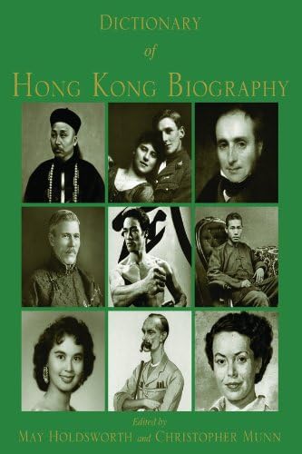 Dictionary of Hong Kong Biography