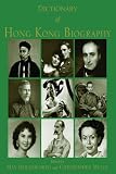 Dictionary of Hong Kong biography