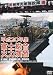 ʿ��20ǯ�� �ٻ�������ϱ齬 FIRE POWER 2008 in Fuji [DVD] 
