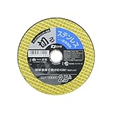 高儀 PRO ZONE ステンレス・一般金属用 切断砥石 2.5A×106mm