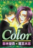 Color (Yaoi Manga)