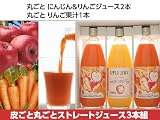【にんじん&りんご2本、りんご果汁1本】【はなまる】【ここさち】【フィトケミカル】【送料無料】【ダイエット】【乾燥対策】【ギフト】 ここさち 丸ごと100%ジュース3本組