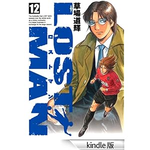 LOST MAN�i�P�Q�j �r�b�O�R�~�b�N�X