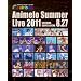 Animelo Summer Live 2011 -rainbow- 8.27 [DVD]