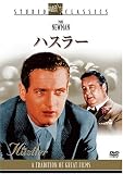 ハスラー スタジオ・クラシック・シリーズ