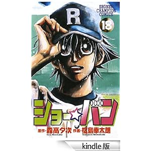 �V���[���o���i�P�W�j ���N�`�����s�I���E�R�~�b�N�X