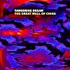  Great Wall of China
