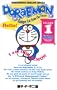 Doraemon: Gadget Cat from the Future, Vol. 1