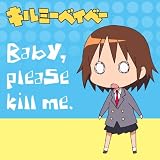 キルミーベイベー もふもふミニタオル やすな柄