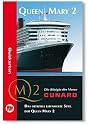 4260111570014 - 4tr&uuml;mpfe - Quartett Queen Mary 2