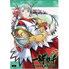 一騎当千DragonDestiny 第五巻