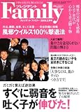 プレジデント Family (ファミリー) 2008年 02月号 [雑誌]
