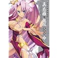 マジキュー４コマ真・恋姫・無双 萌将伝 ５<br>マジキューコミックス編集部編 <br>エンターブレイン<br>861円<br>ISBN:9784047273306