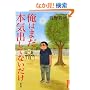 ���͂܂��{�C�o���ĂȂ����� 1 (IKKI COMICS)