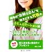 �玙�̂��߁A�Ƒ��̂��߂ɂȂ�{��T���Ă��܂�