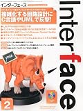 Interface (インターフェース) 2011年 02月号 [雑誌]