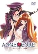 ANGEL CORE エンゼル・コア~天使たちの住処~[完全版] [DVD]