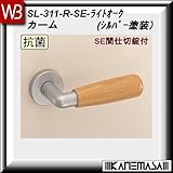 レバーハンドル SE間仕切錠 【白熊】 カーム SL-311 Lオーク 丸座