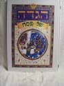 Sephardic Lebanese Passover Haggadah