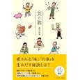 食の職<br>迫川 尚子著 <br>ブルース・インターアクションズ<br>1680円<br>ISBN:9784860204020