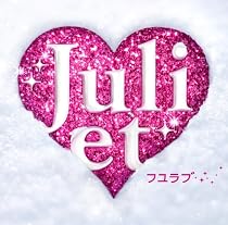 フユラブ(初回限定盤)(DVD付)