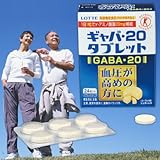 ギャバ 20タブレット【血圧が高めの方に！特定保健用のギャバ食品】