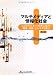 第二版 マルチメディアと情報化社会