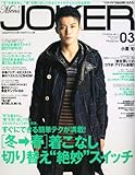 Men's JOKER (メンズ ジョーカー) 2012年 03月号 [雑誌]-