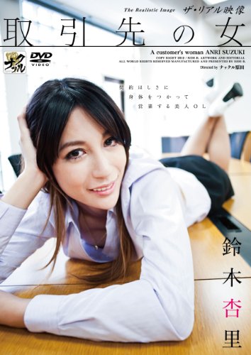 �ꥢ������ؼ����ν��� [DVD]