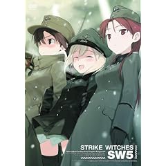 ストライクウィッチーズ 限定版 第5巻 [DVD]