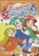 ふしぎ星の☆ふたご姫 Gyu! 3 [DVD]
