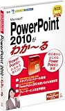 Microsoft Office PowerPoint 2010 ���킩�`��
