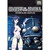 Ghost In The Shell - Stand Alone Complex, Vol. 8