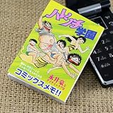 ����ʂɃ��b�Z�[�W�����������R�~�b�N�X����(�n�����`�w��) �摜