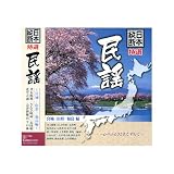 日本縦断 特選 民謡 ~宮城/山形/福島編~ FX-1103