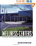Wellness Centers: A Guide for the Design Professional (Wiley Series in Healthcare and Senior Living Design)