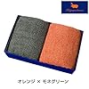 『HIPPOPOTAMUS』　BCブレンド＜バスタオル2枚＞ オレンジ×グリーン