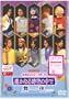�l�I���}���X�E�X�e�[�W ꡂ��Ȃ鎞��̒��� ����� [DVD]