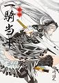 一騎当千 (14) 通常版 (GUM COMICS) (GUM COMICS) 一騎当千 (14) 通常版 (GUM COMICS) (GUM COMICS)