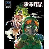 未来日記 Blu-ray限定版　第3巻