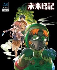 未来日記 Blu-ray限定版　第3巻