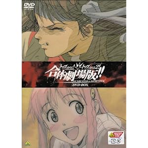 �g�b�v���˂炦2! & �g�b�v���˂炦! ���̌����BOX (������萶�Y) [DVD]