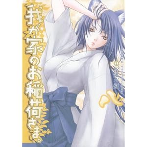 �䂪�Ƃ̂���ׂ��܁B 8 (�d���R�~�b�N�X)