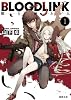 BLOODLINK 1: 獣と神と人 (徳間文庫 や 33-2)