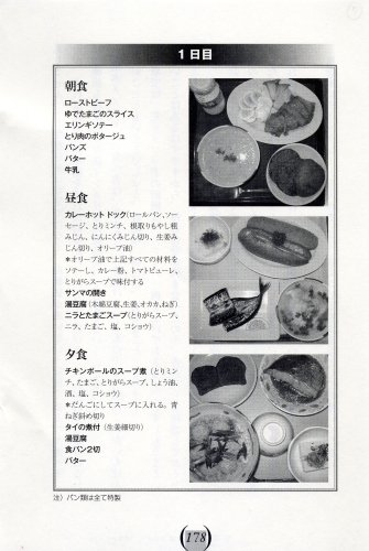 Cover image : 薬もインスリンもやめられた！ 新しい糖尿病治療